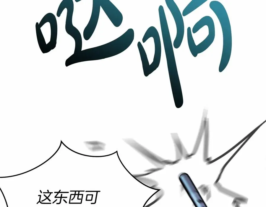 第26话 真正的痛苦 第103页