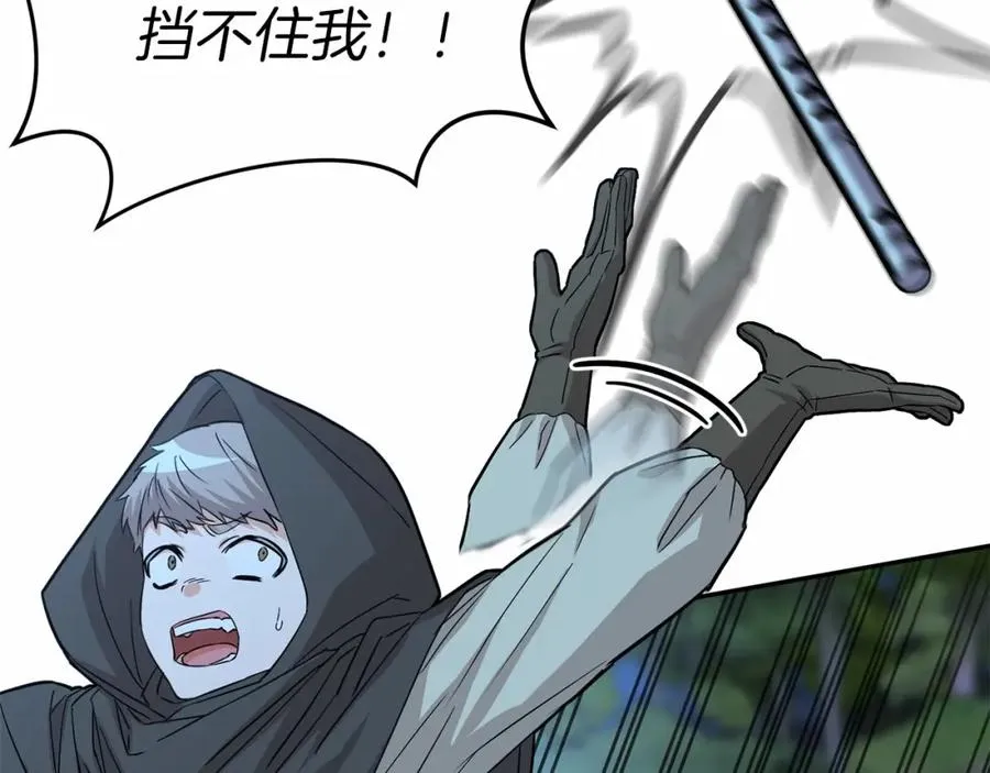 第26话 真正的痛苦 第104页