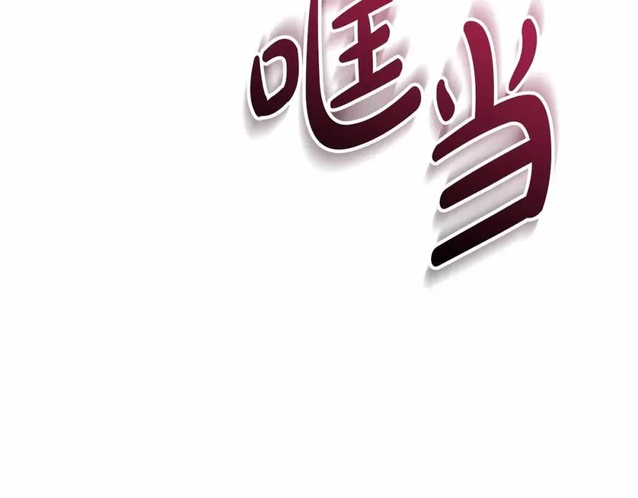 第26话 真正的痛苦 第107页