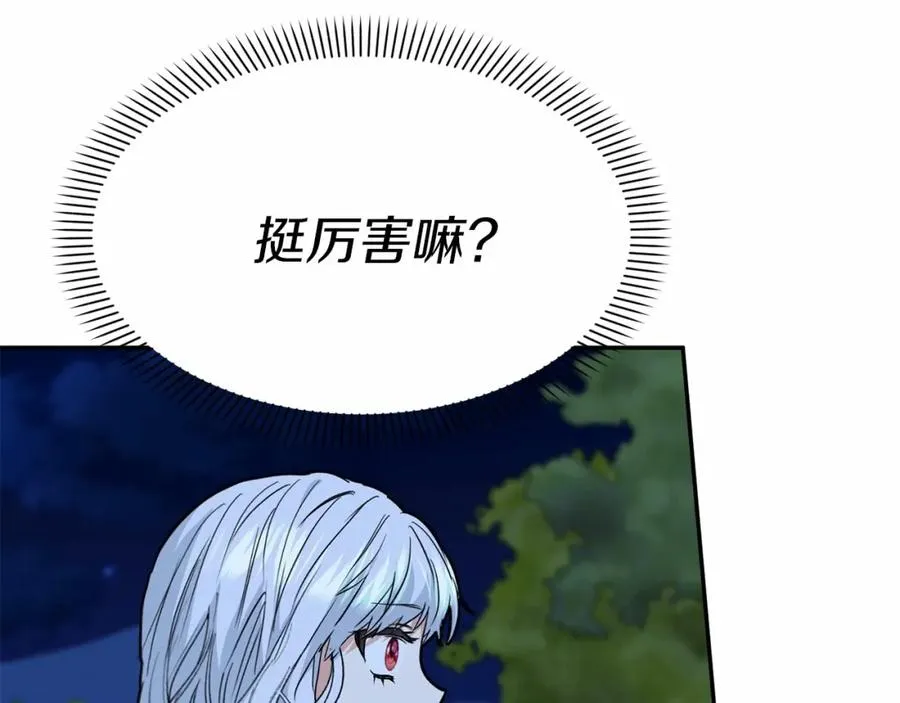第26话 真正的痛苦 第108页