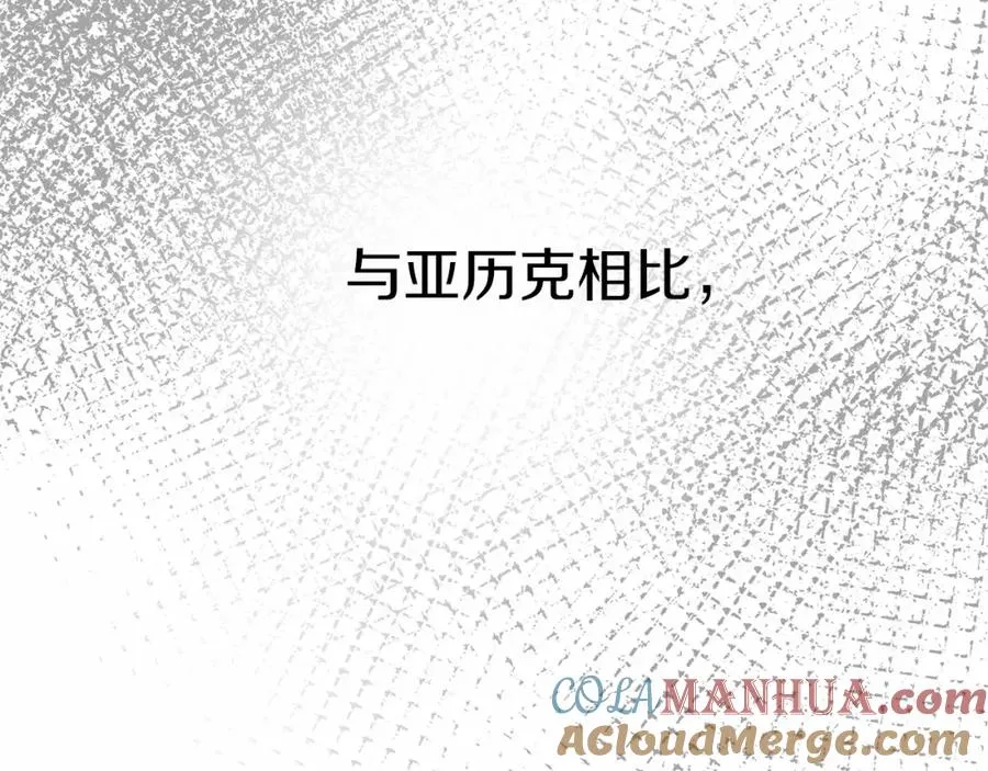 第26话 真正的痛苦 第113页