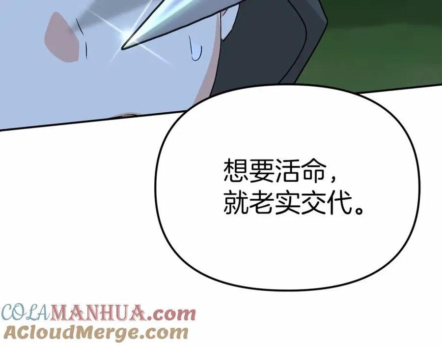 第26话 真正的痛苦 第121页