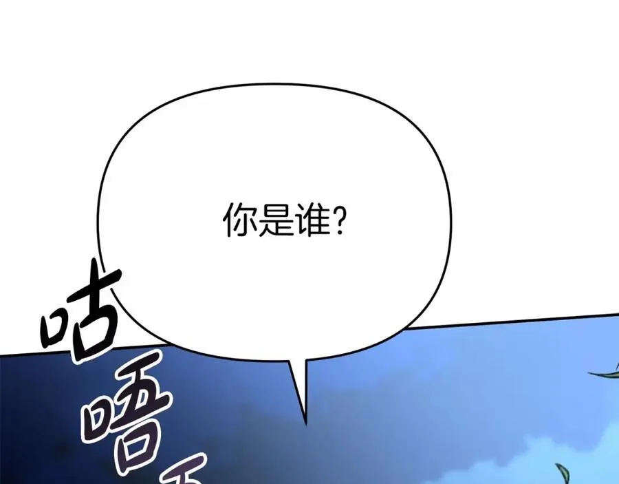 第26话 真正的痛苦 第123页