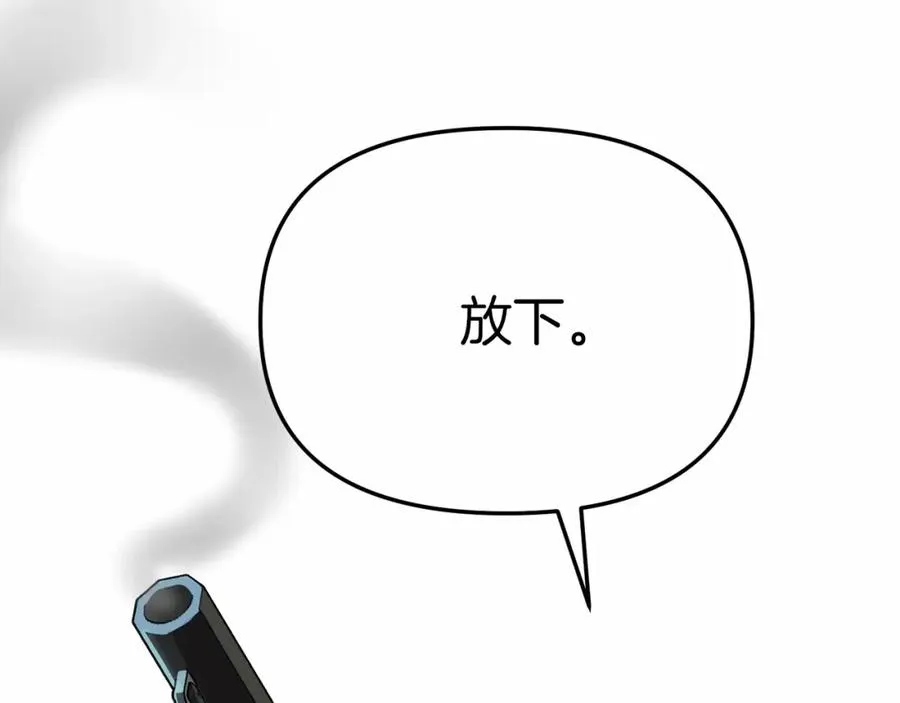 第26话 真正的痛苦 第131页