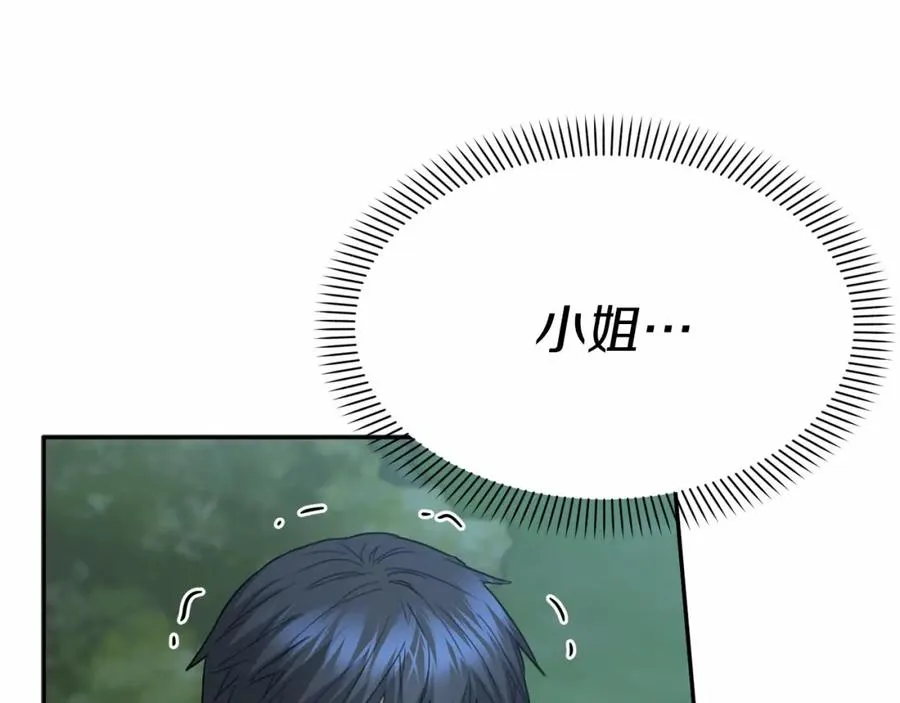 第26话 真正的痛苦 第138页