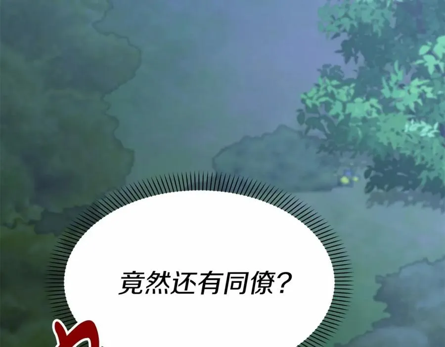 第26话 真正的痛苦 第144页