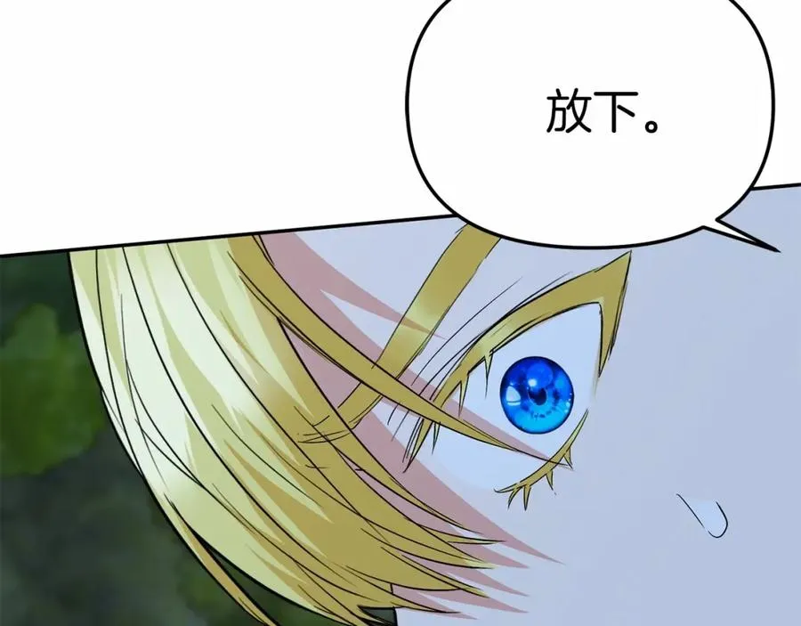 第26话 真正的痛苦 第151页