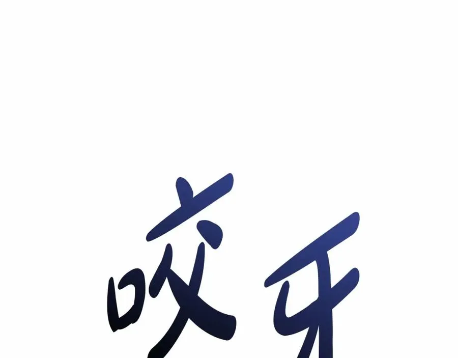 第26话 真正的痛苦 第154页