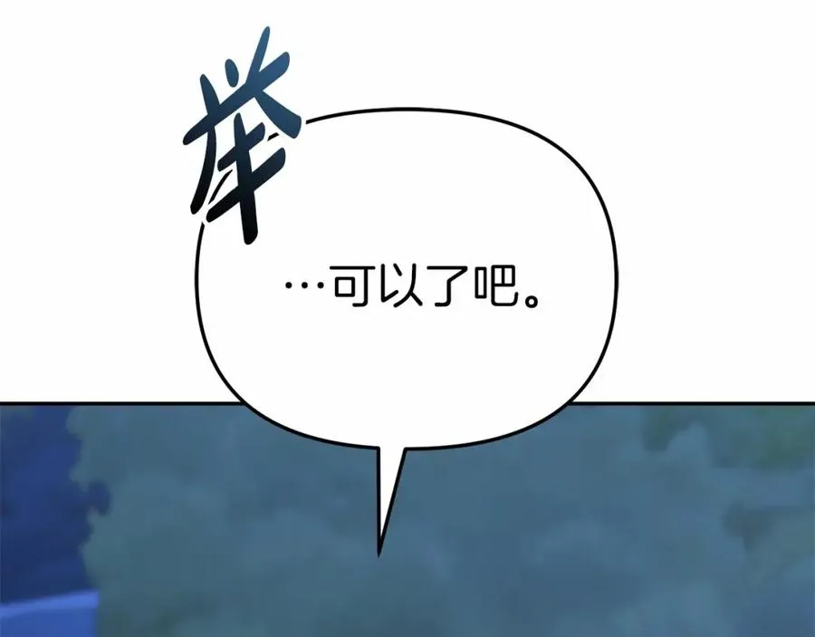 第26话 真正的痛苦 第159页