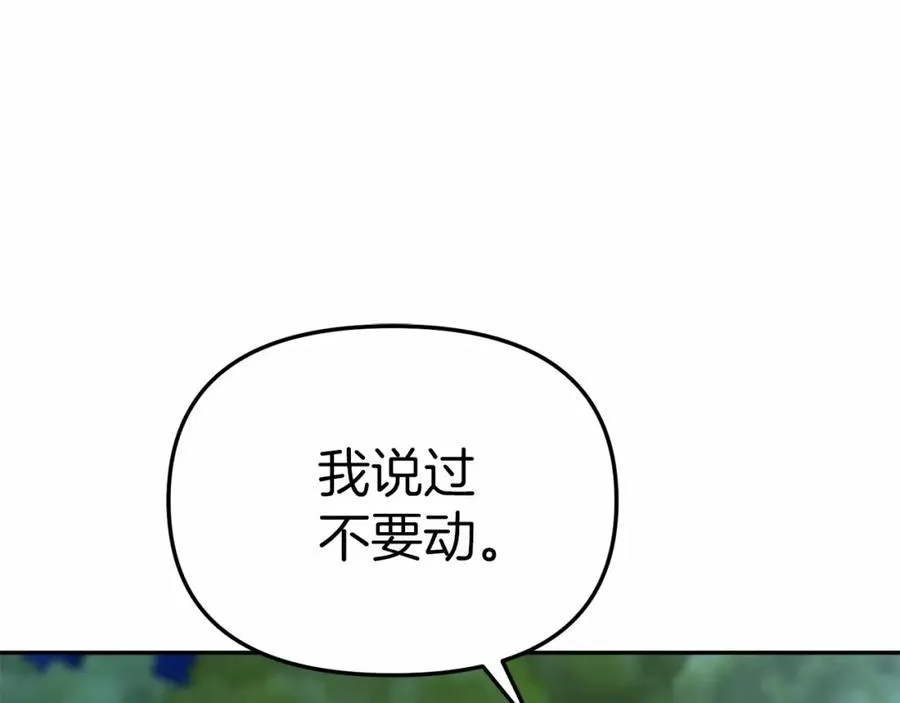 第26话 真正的痛苦 第179页