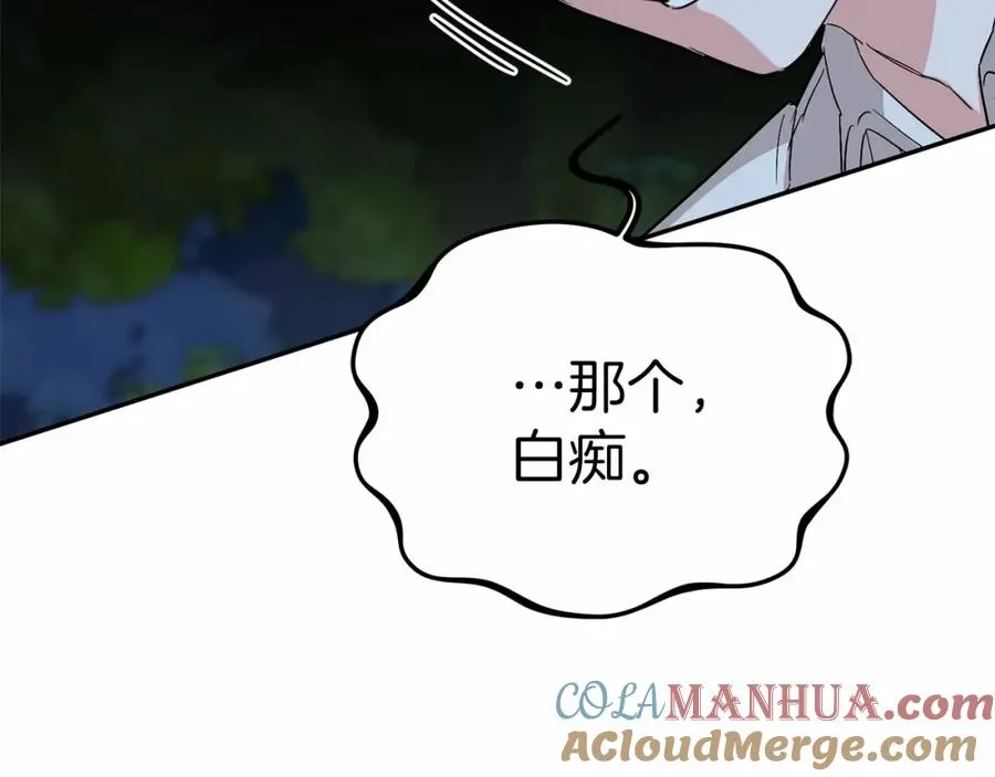 第26话 真正的痛苦 第193页