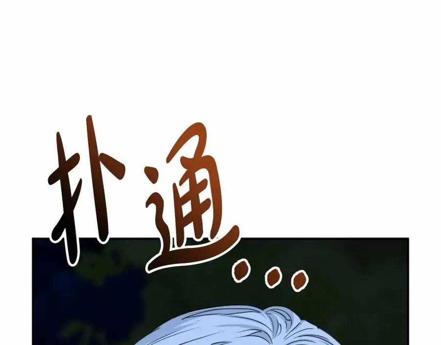 第26话 真正的痛苦 第196页