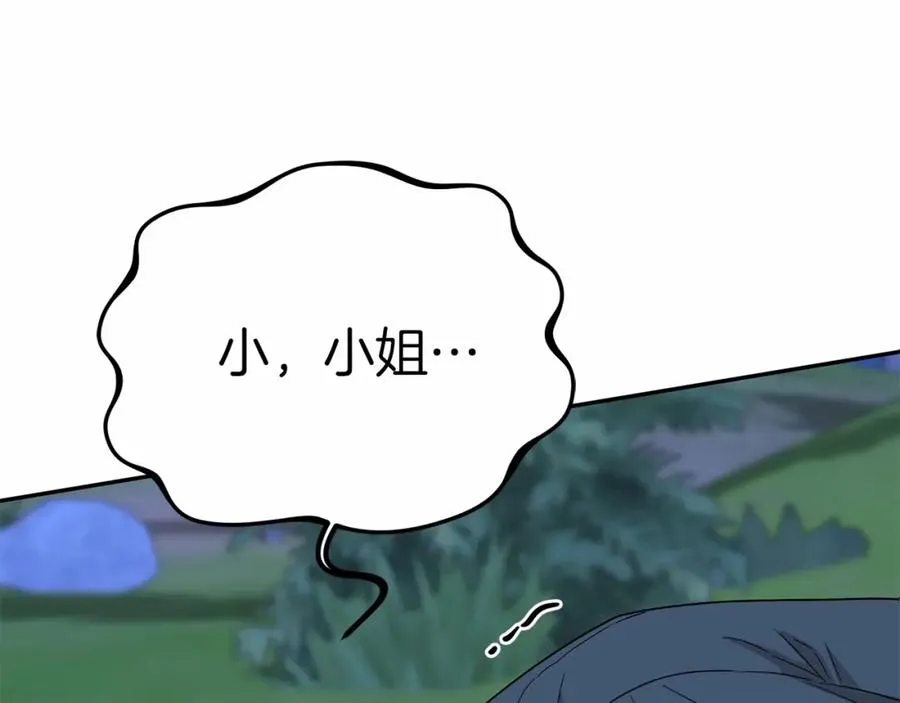 第26话 真正的痛苦 第199页