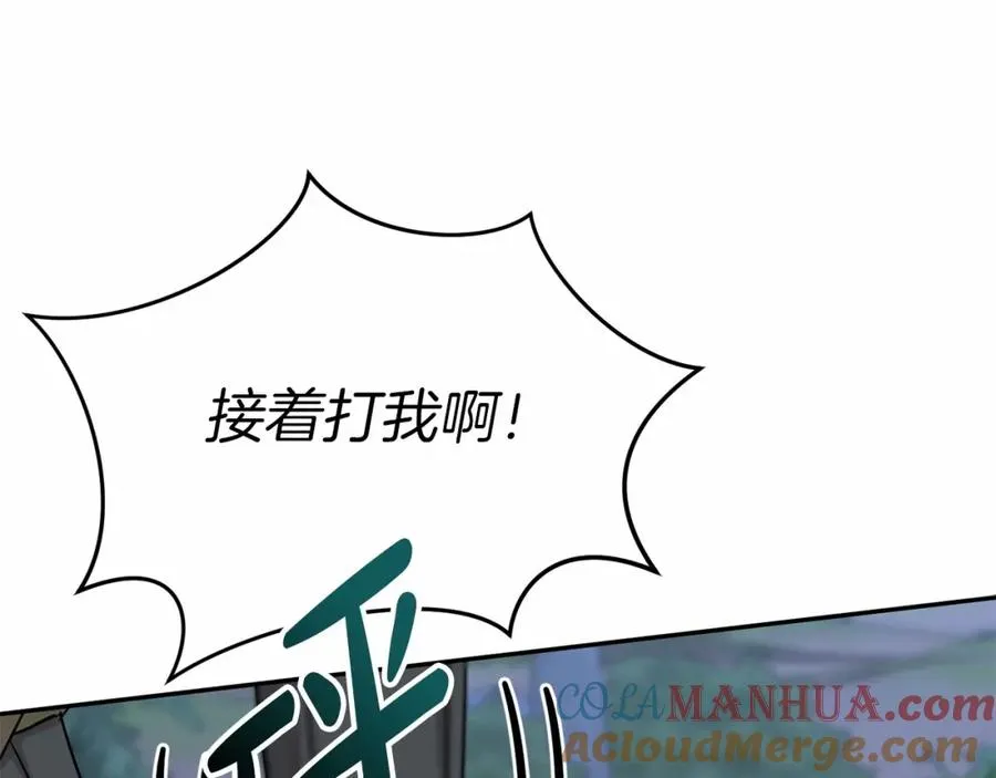 第26话 真正的痛苦 第205页