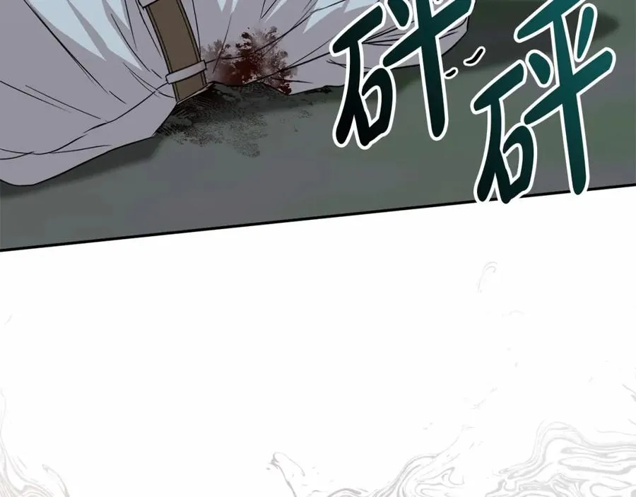 第26话 真正的痛苦 第207页