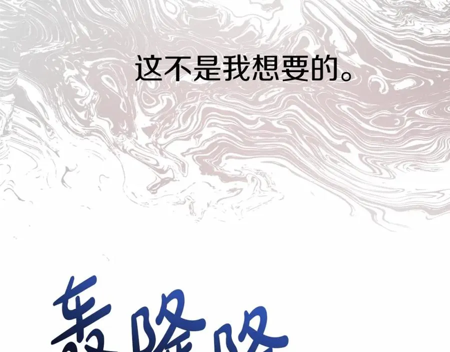 第26话 真正的痛苦 第211页