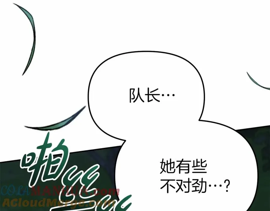 第26话 真正的痛苦 第213页