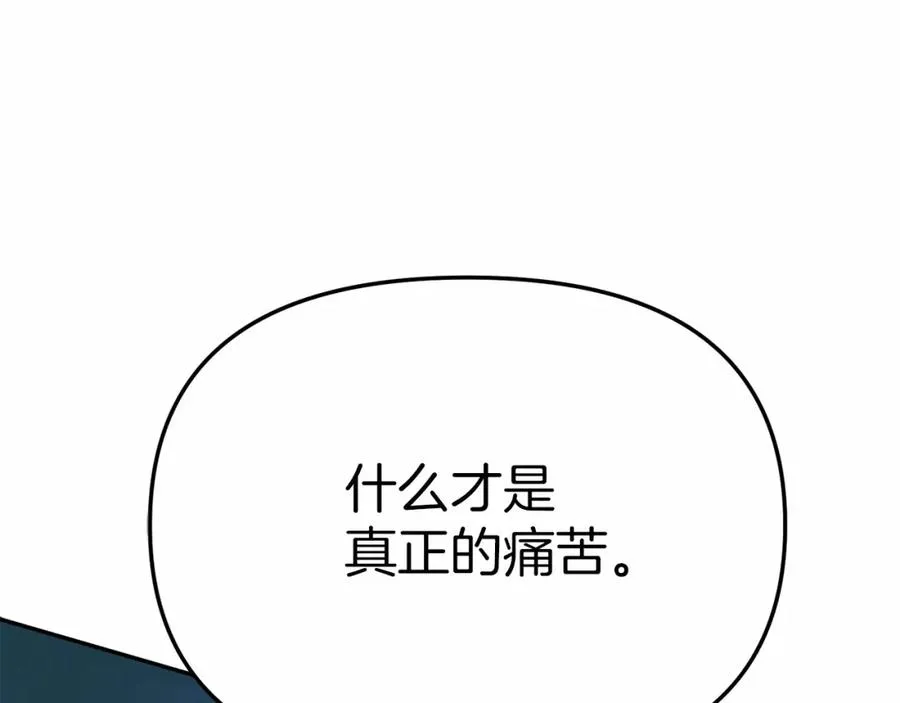 第26话 真正的痛苦 第220页