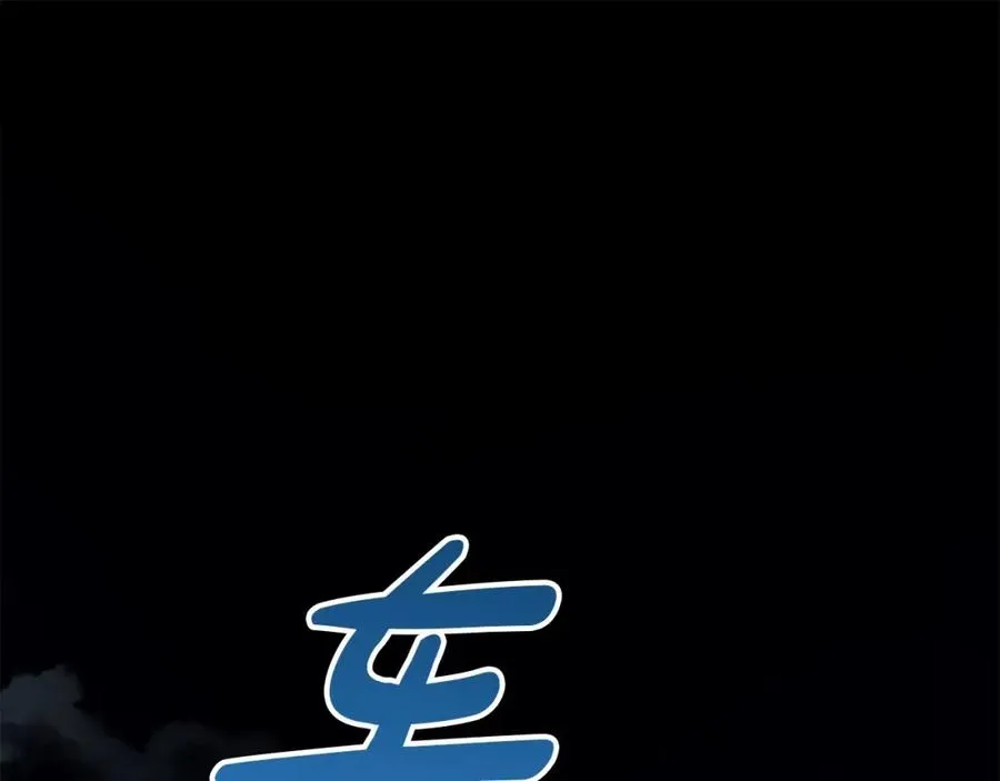 第26话 真正的痛苦 第238页