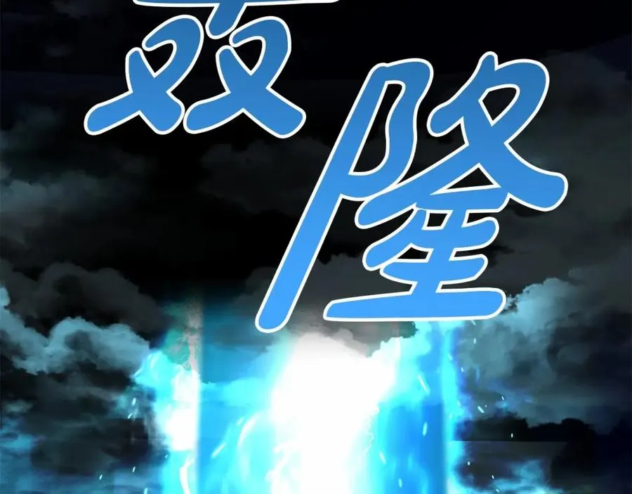 第26话 真正的痛苦 第239页