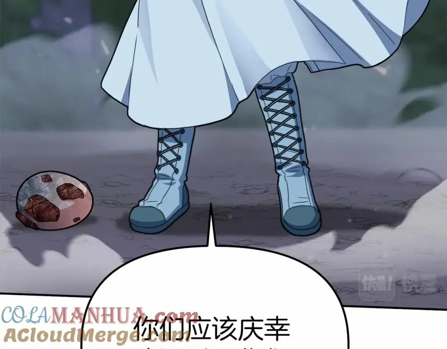 第27话 誓约烙印 第5页
