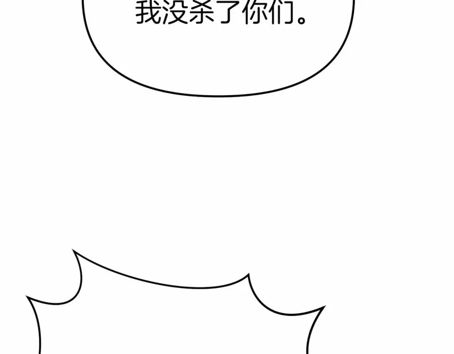 第27话 誓约烙印 第6页