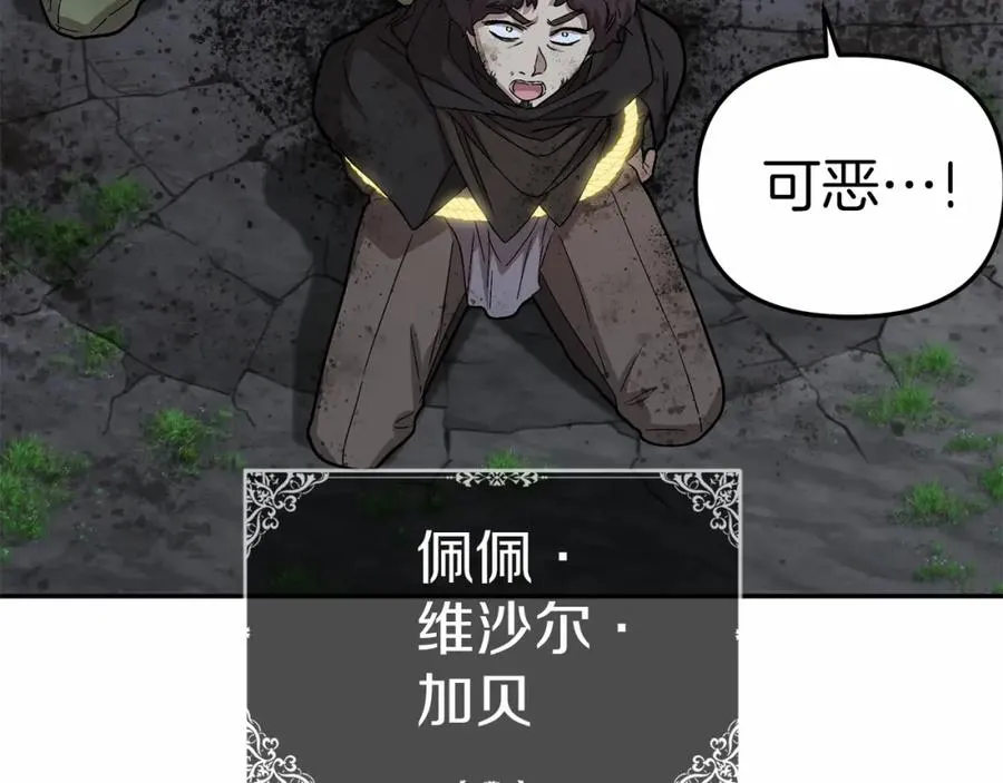 第27话 誓约烙印 第8页