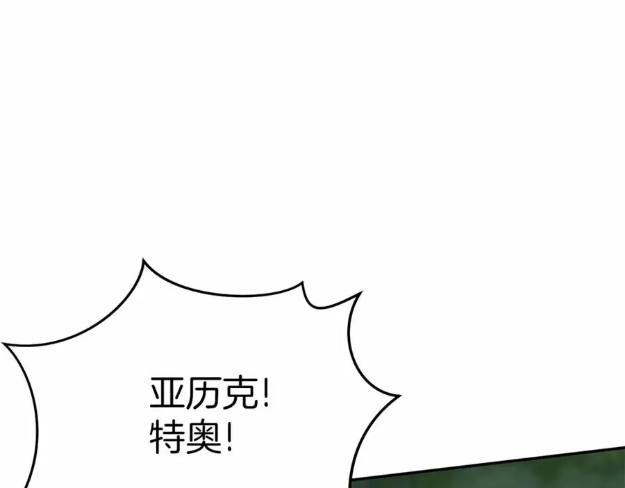 第27话 誓约烙印 第12页
