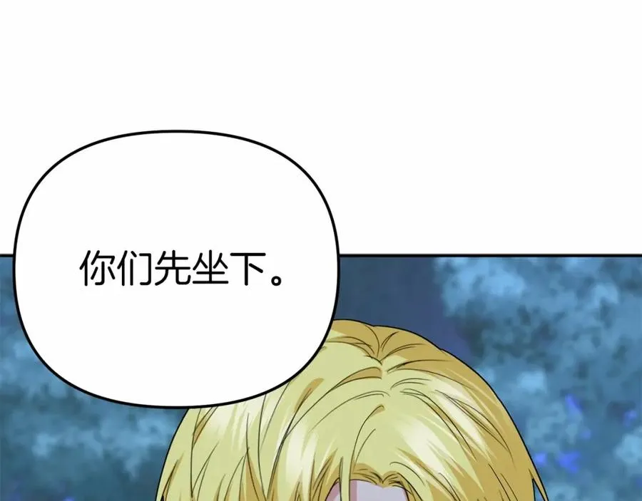 第27话 誓约烙印 第18页