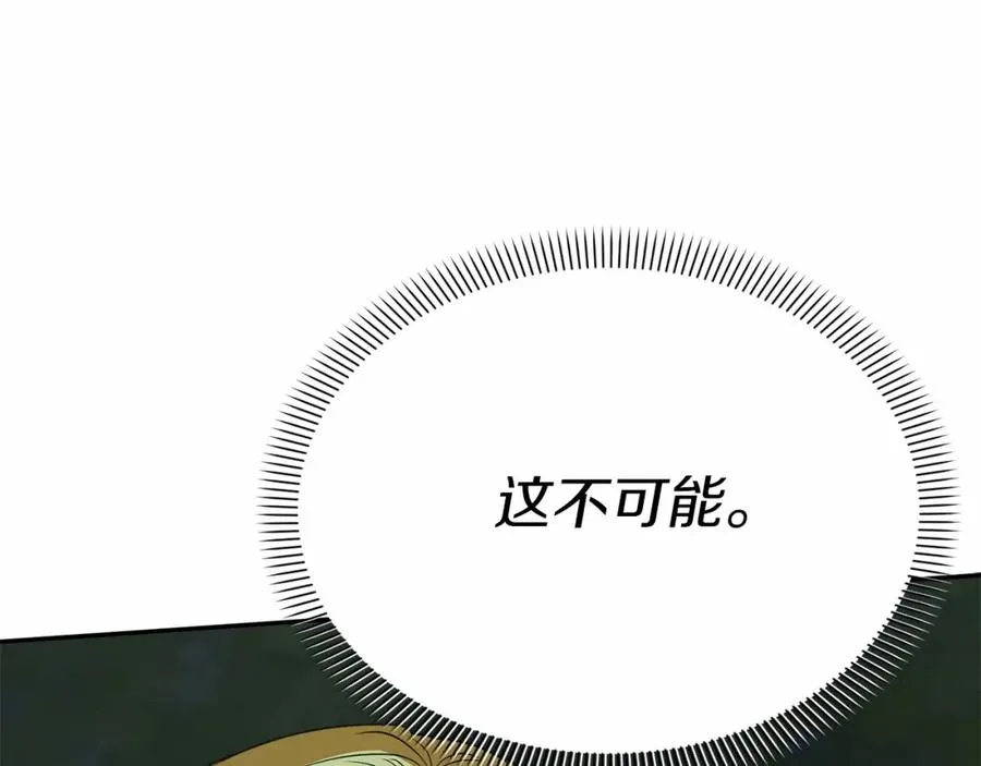 第27话 誓约烙印 第24页