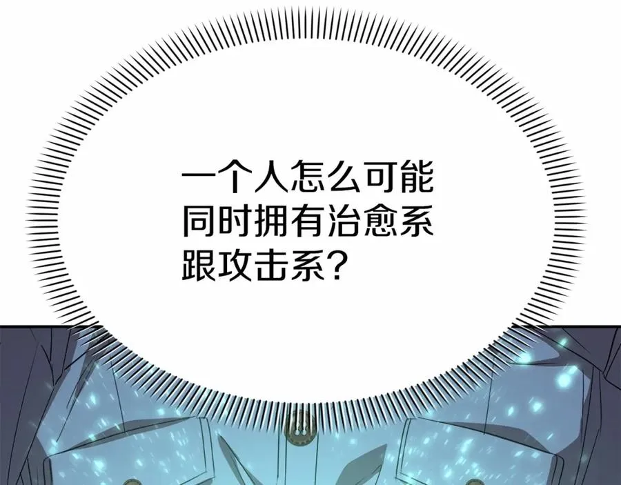 第27话 誓约烙印 第27页