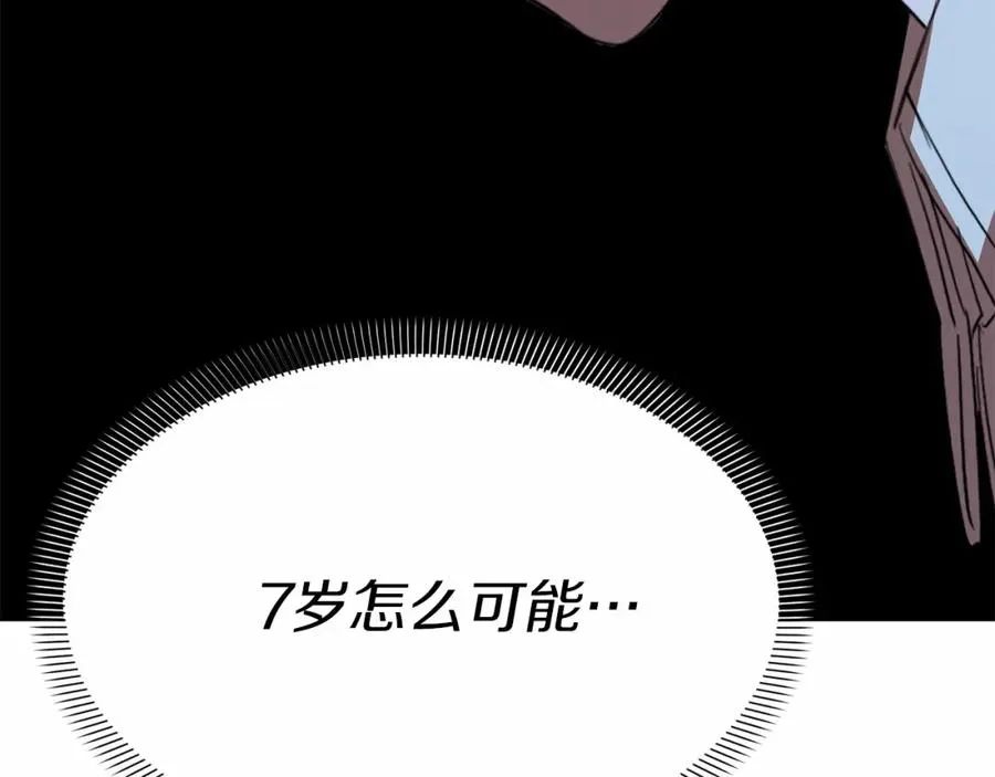 第27话 誓约烙印 第34页