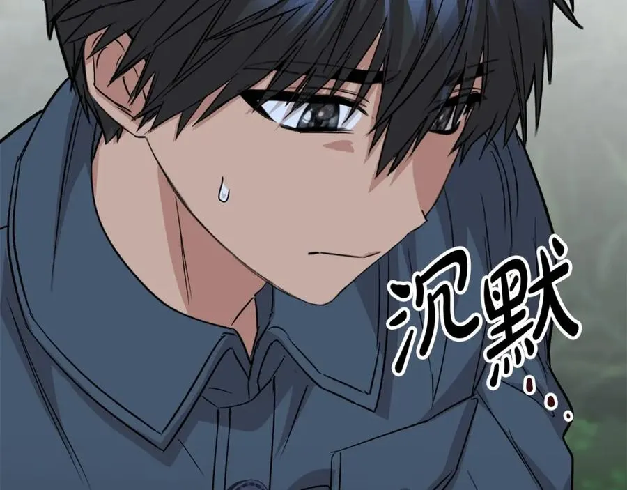第27话 誓约烙印 第43页