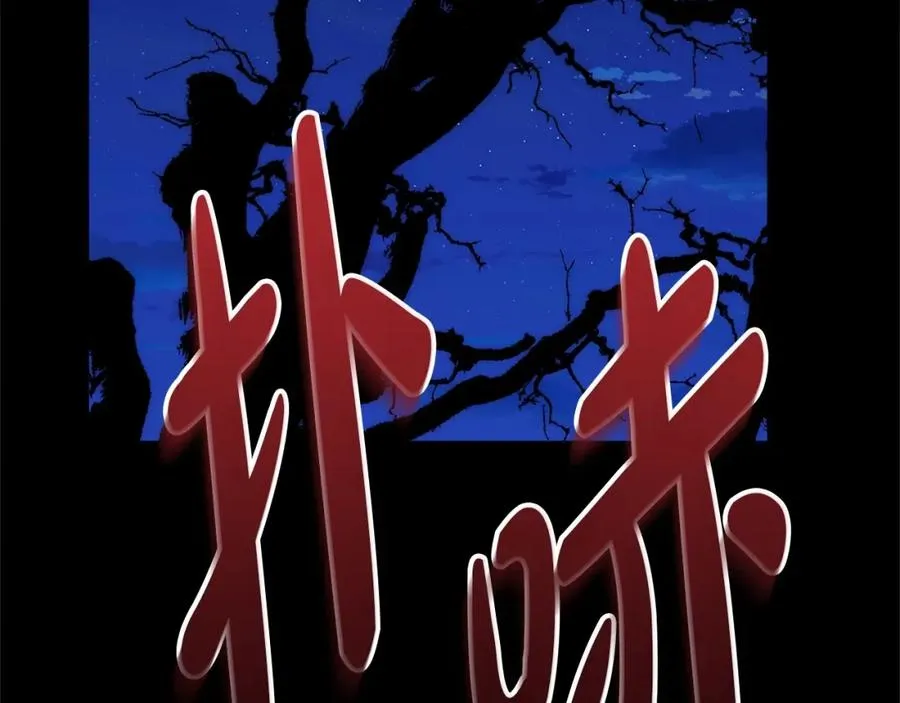 第27话 誓约烙印 第48页