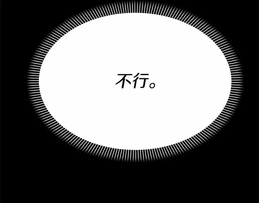第27话 誓约烙印 第52页