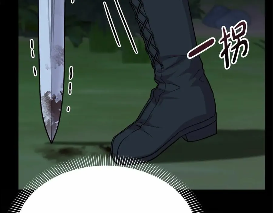 第27话 誓约烙印 第55页