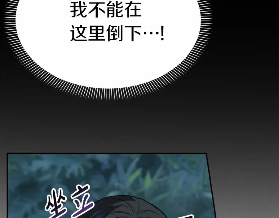 第27话 誓约烙印 第56页