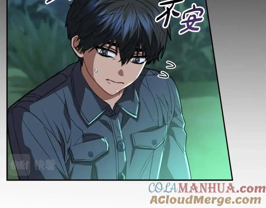 第27话 誓约烙印 第57页