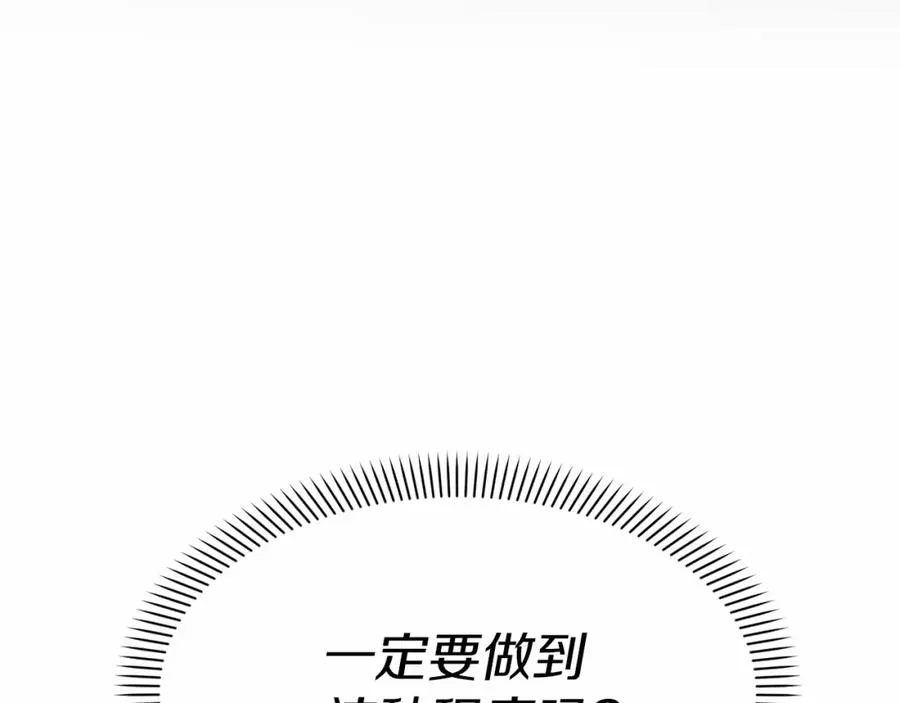 第27话 誓约烙印 第58页