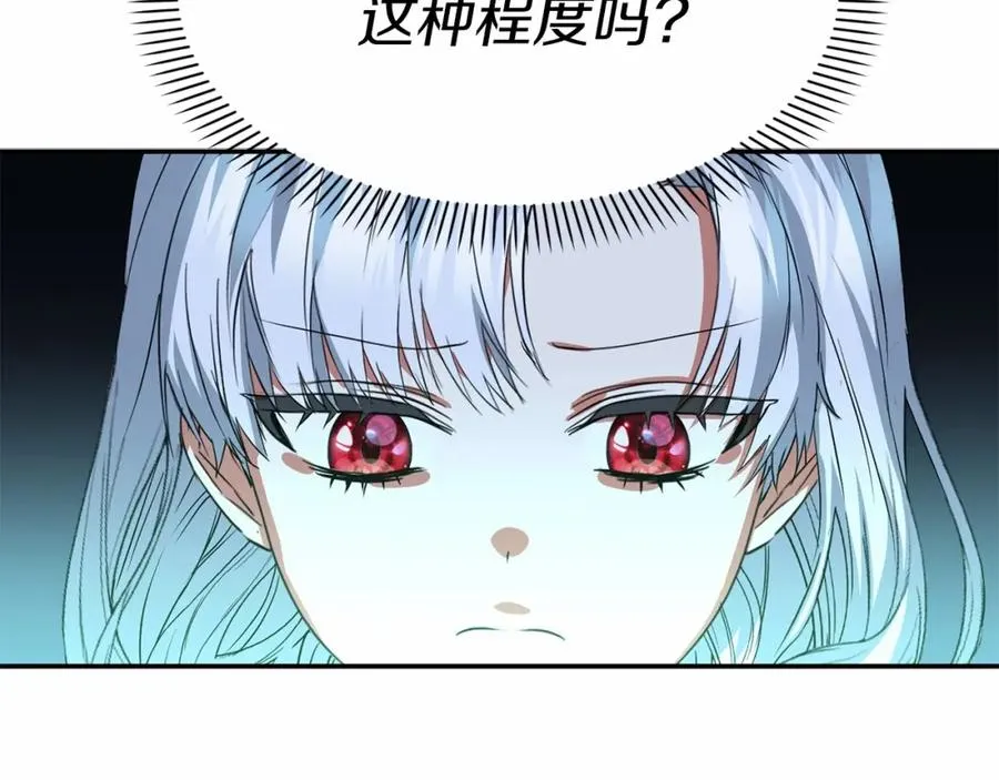 第27话 誓约烙印 第59页