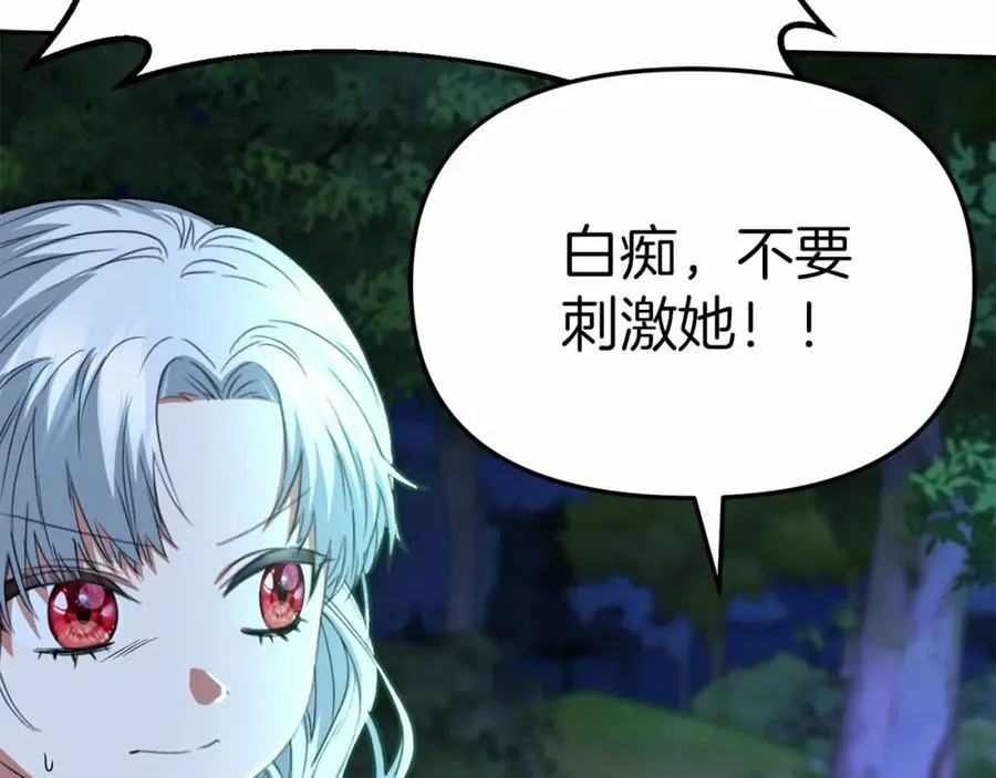 第27话 誓约烙印 第62页