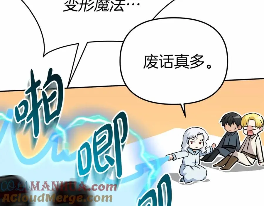 第27话 誓约烙印 第65页
