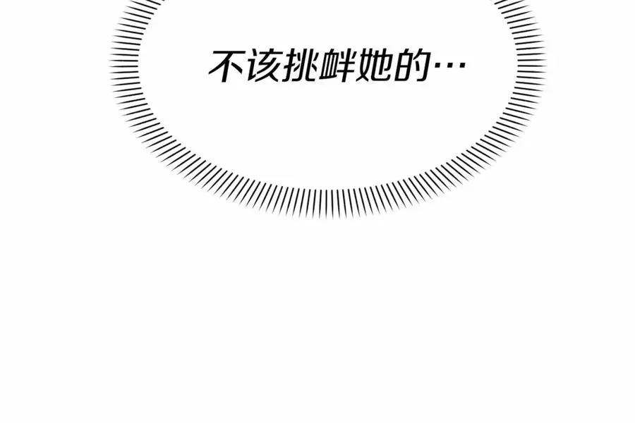 第27话 誓约烙印 第71页