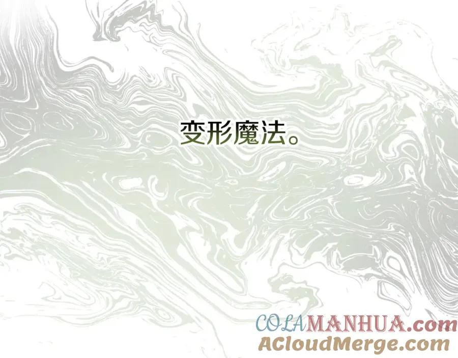 第27话 誓约烙印 第73页