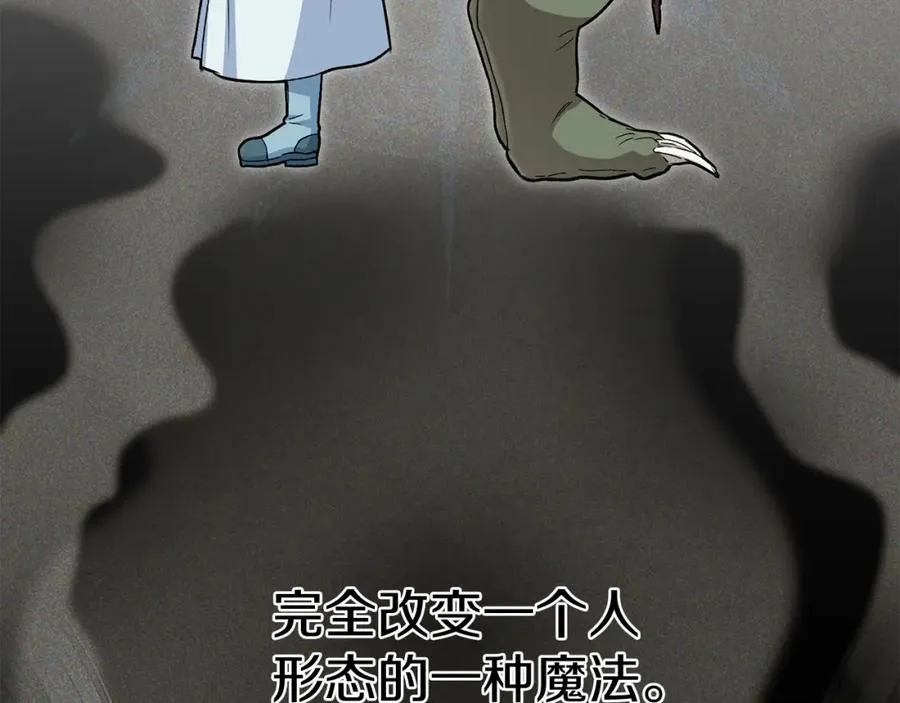 第27话 誓约烙印 第76页