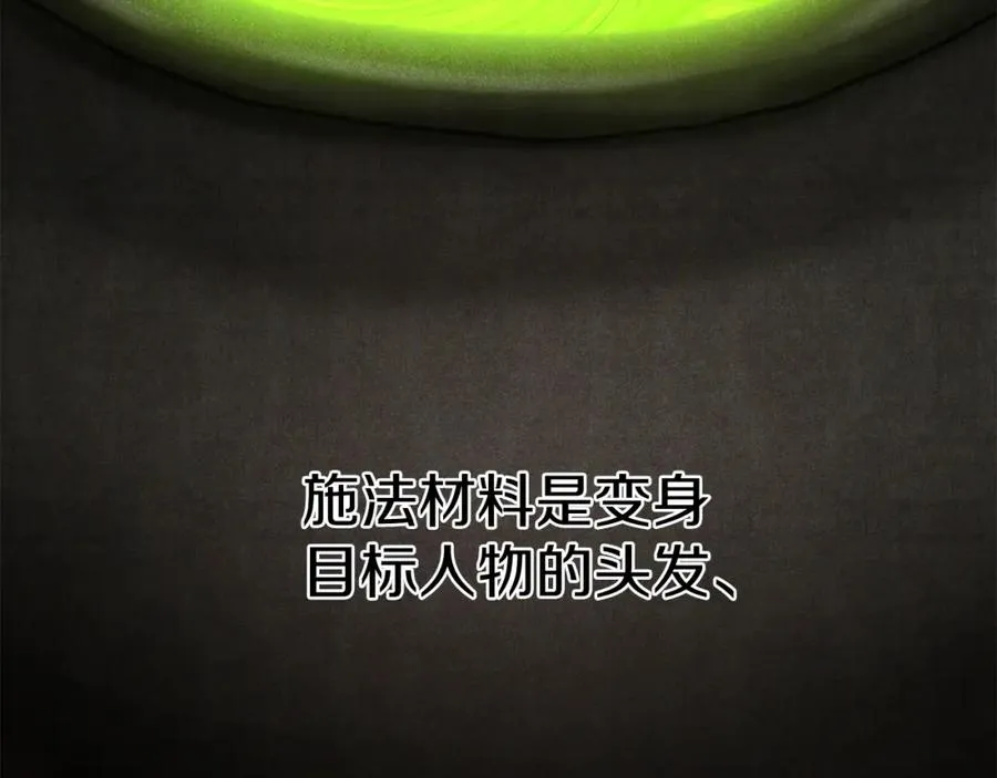 第27话 誓约烙印 第79页
