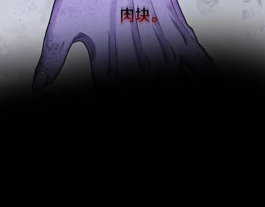 第27话 誓约烙印 第82页