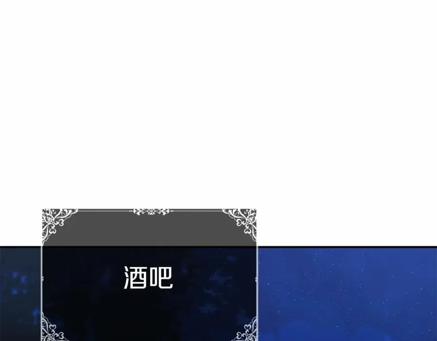 第27话 誓约烙印 第88页