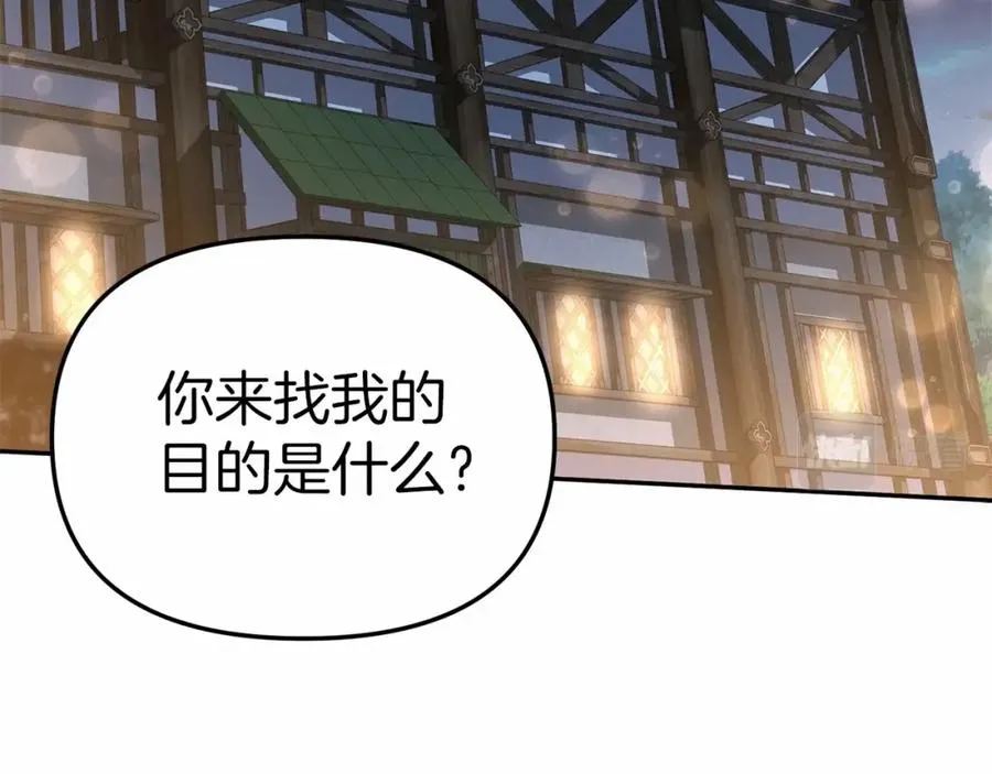 第27话 誓约烙印 第90页