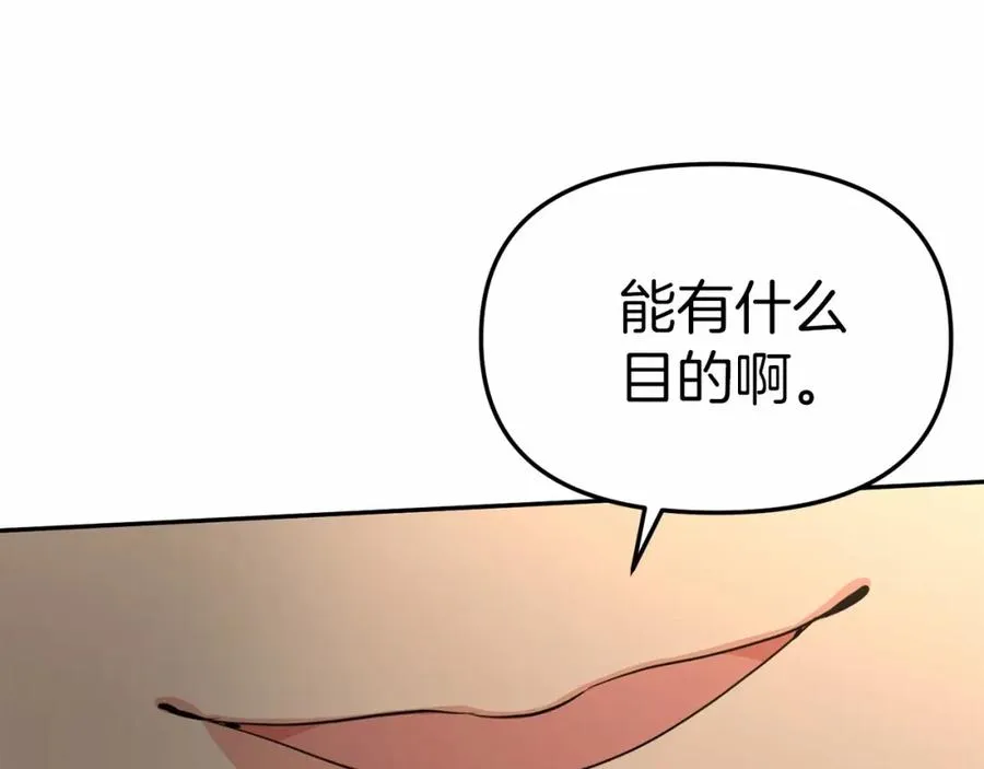 第27话 誓约烙印 第91页